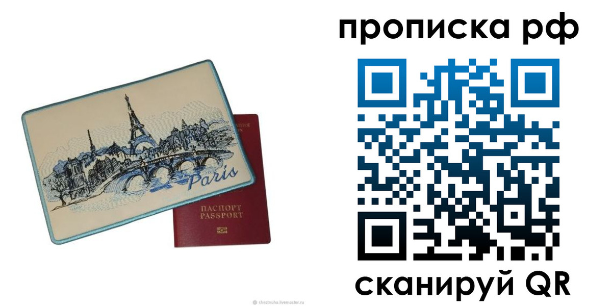прописка в квартире в Вятских Полянах