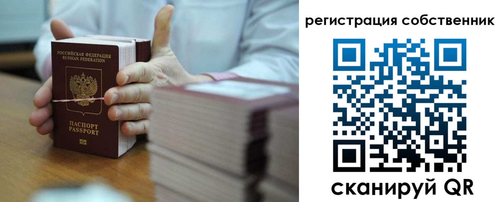 временная регистрация гарантия в Вятских Полянах