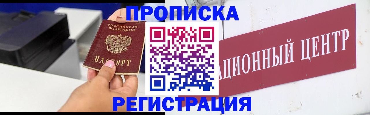 временная прописка в Вятских Полянах
